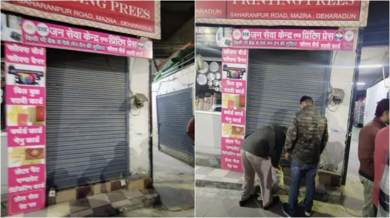 देहरादून में CSC सेंटर पर जड़ा ताला:निर्वाचन से जुड़े जरूरी डॉक्यूमेंट मिले, सर्टिफिकेट रजिस्टर का रिकॉर्ड भी नहीं मिला