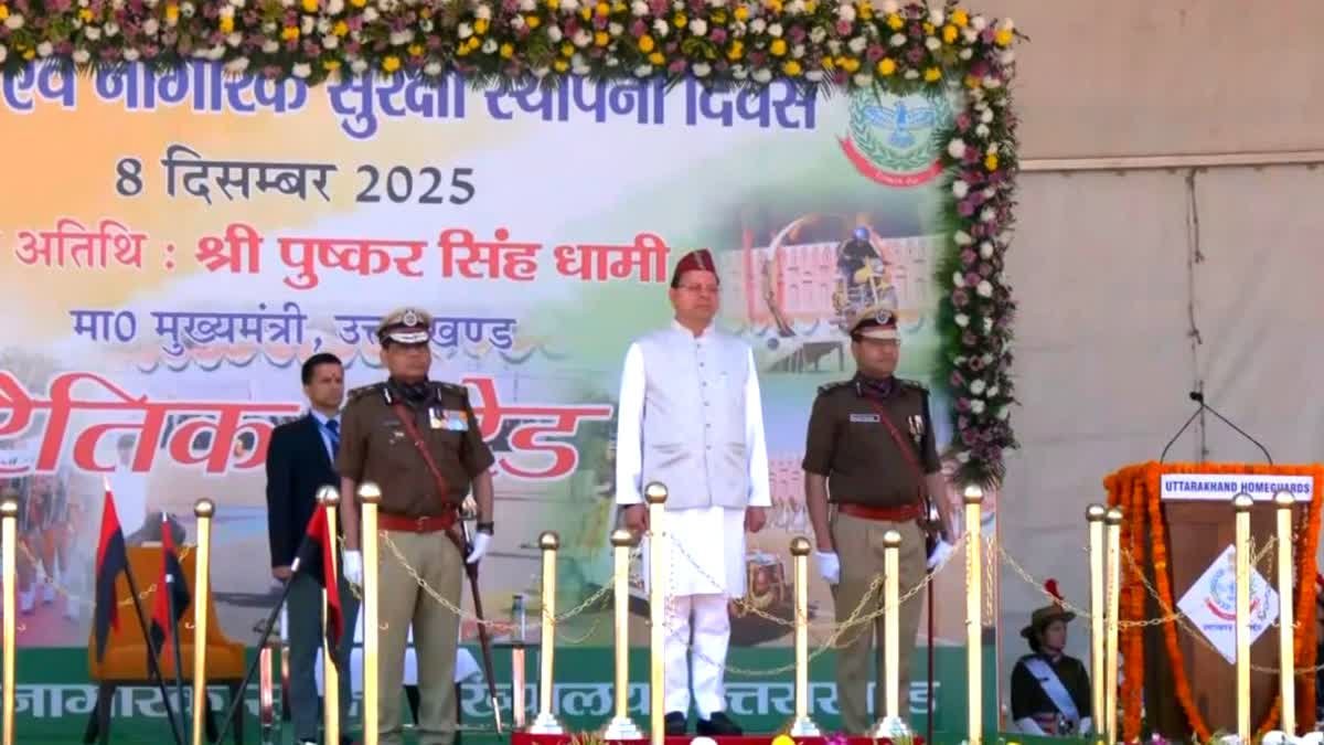 सीएम पुष्कर सिंह धामी ने होमगार्ड स्वयंसेवकों को दी बड़ी सौगात, अब मिलेगा वर्दी, भोजन और प्रशिक्षण भत्ता