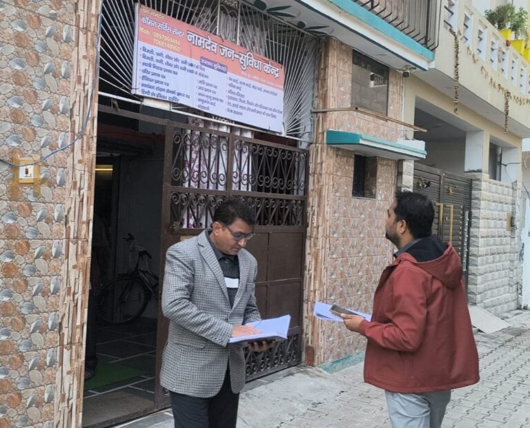 देहरादून/ब्रेकिंग डीएम के निर्देश पर जिले के जनसेवा केंद्रों पर छापेमारी जारी