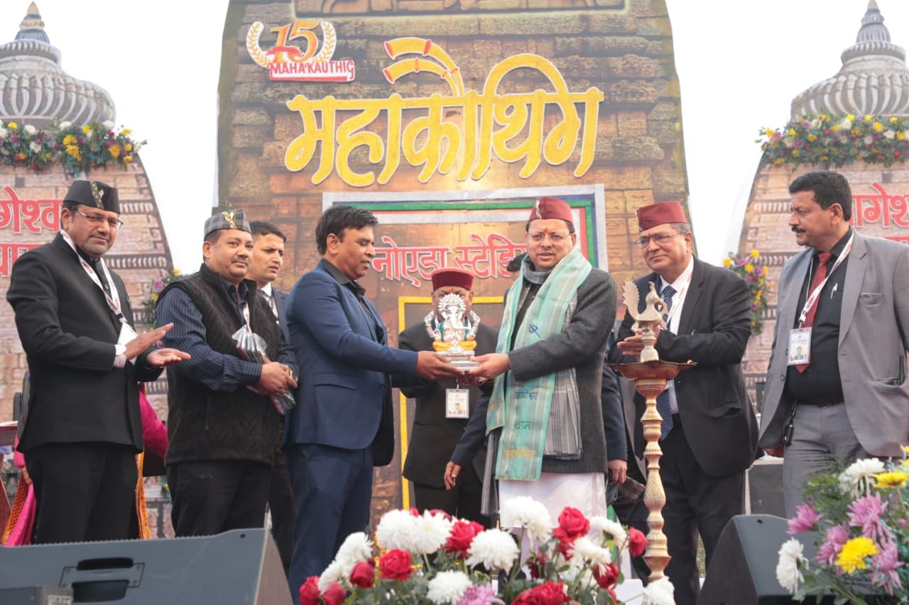 उत्तराखंड महाकौथिक में पहुंचे मुख्यमंत्री धामी, प्रवासी उत्तराखंडियों से किया संवाद