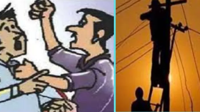 UPCL कर्मचारियों पर जानलेवा हमला! बकाया बिल के चलते कनेक्शन काटने पहुंची टीम की पिटाई