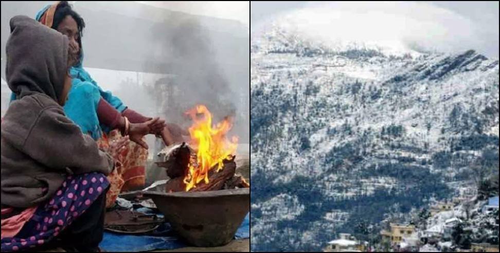 Uttarakhand Weather Update: मौसम में बदलाव के संकेत, पश्चिमी विक्षोभ से पहाड़ों में बारिश और बर्फबारी की संभावना
