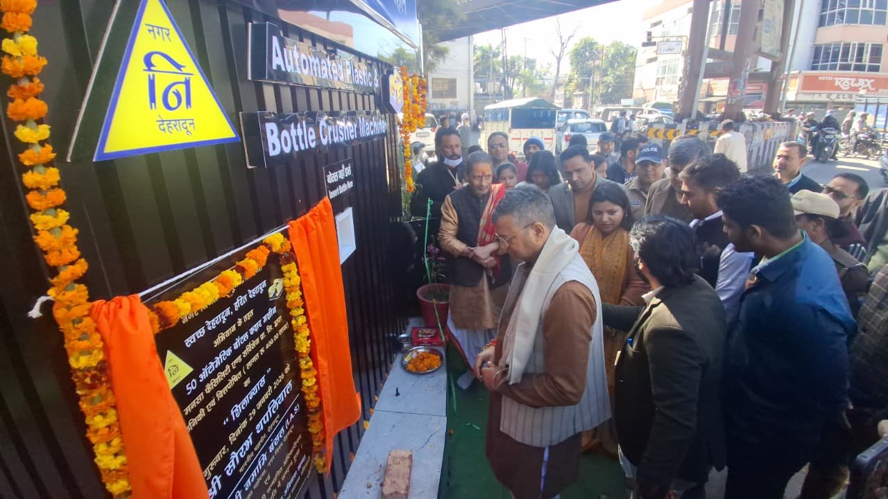 Breaking: प्लास्टिक मुक्त उत्तराखंड की ओर बड़ा कदम! देहरादून में लॉन्च हुई हाईटेक क्रैशर मशीन 🚯