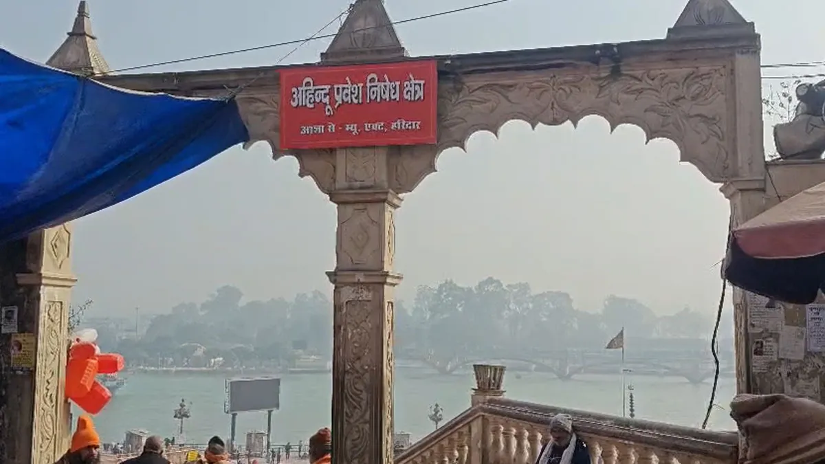 हरिद्वार में जगह-जगह लगे पोस्टर, हरकी पौड़ी में गैर हिंदुओं की एंट्री पर रोक! ड्रोन व रील पर भी सख्ती