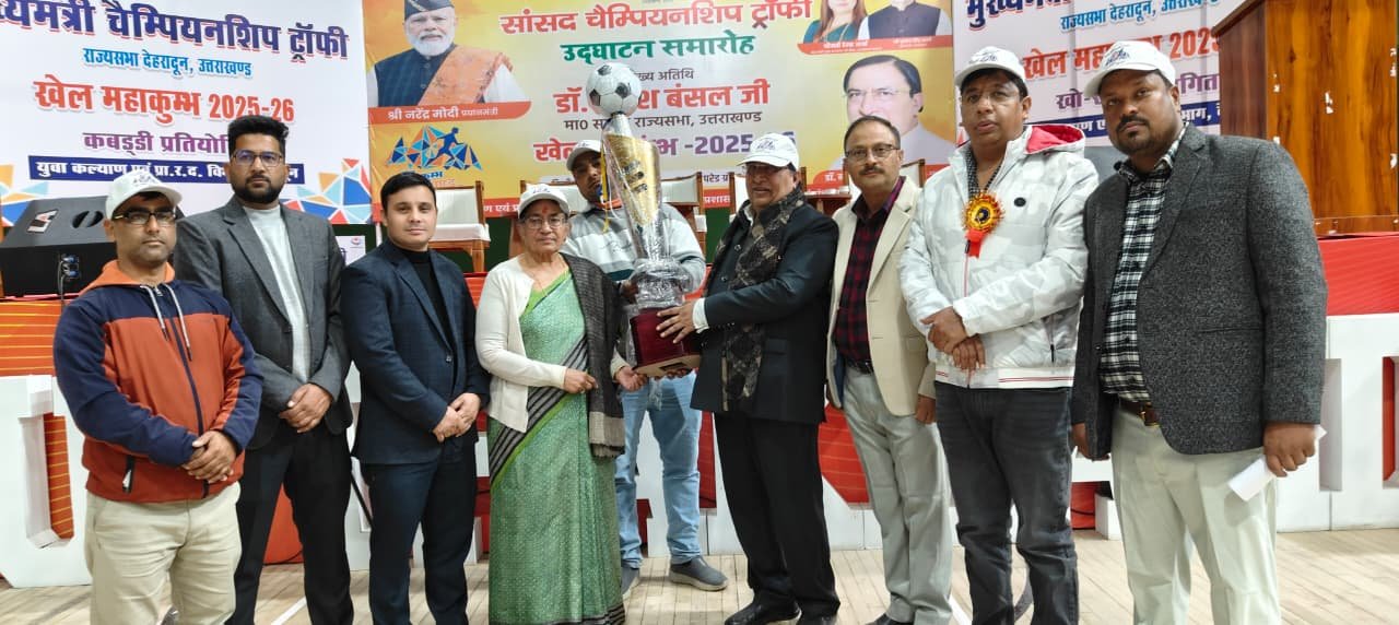 राज्यसभा सांसद नरेश बंसल ने देहरादून मे सांसद चैंपियनशिप ट्रॉफी का किया शुभारंभ।खिलाड़ियों से हाथ मिलाया, जीत की दी बधाईयां