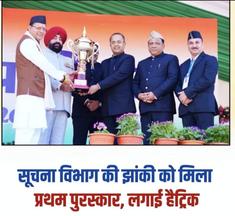 प्रथम पुरस्कार की हैट्रिक: सूचना विभाग की झांकी में ऐसा क्या खास था?