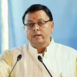 कल हल्द्वानी पहुंचेंगे मुख्यमंत्री पुष्कर सिंह धामी, प्रेस कॉन्फ्रेंस से लेकर जमरानी बांध निरीक्षण तक रहेगा व्यस्त कार्यक्रम