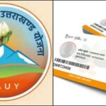 उत्तराखंड में स्वास्थ्य योजनाओं का नया मॉडल? आयुष्मान–गोल्डन कार्ड सेवाओं में क्या बदलेगा