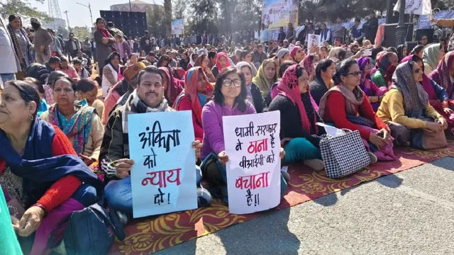 ब्रेकिंग न्यूज़: देहरादून में अंकिता भंडारी केस पर महापंचायत, वीआईपी नाम उजागर करने की मांग तेज; माता-पिता भी पहुंचे सभा में