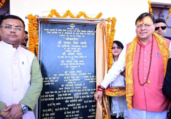 खटीमा में CM धामी का बड़ा तोहफा! अधिवक्ताओं के लिए 1 करोड़ से बने आधुनिक चेम्बर का लोकार्पण