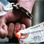 हरिद्वार: GST कार्यालय का कर्मचारी 20 हजार की रिश्वत लेते रंगे हाथ गिरफ्तार