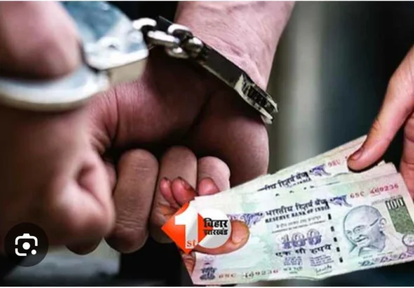हरिद्वार: GST कार्यालय का कर्मचारी 20 हजार की रिश्वत लेते रंगे हाथ गिरफ्तार