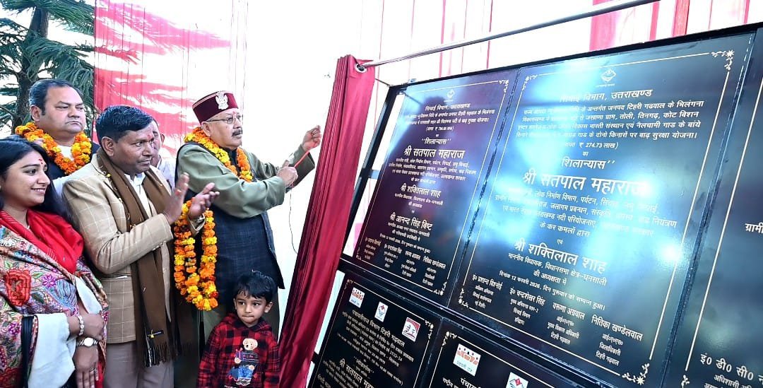 महाराज ने घनसाली को दी तेरह करोड एक लाख बयालीस हजार की योजनाओं की सौगात