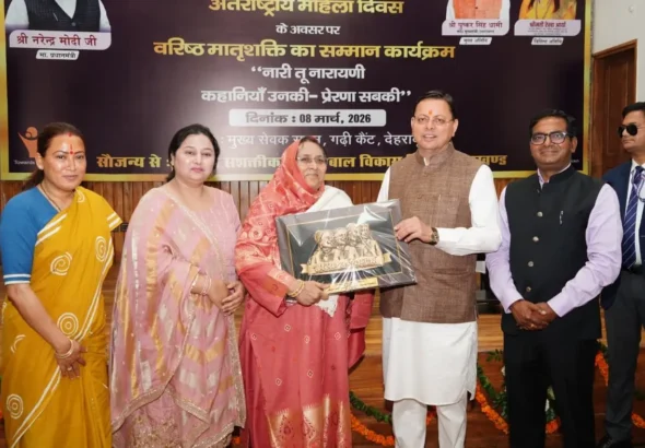 देहरादून: महिला दिवस पर CM धामी ने 38 वरिष्ठ महिलाओं को किया सम्मानित