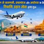 Dehraduns-new-flight-connections-debut