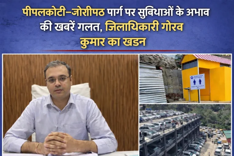 District-Magistrate-Gaurav-Kumars-clarification