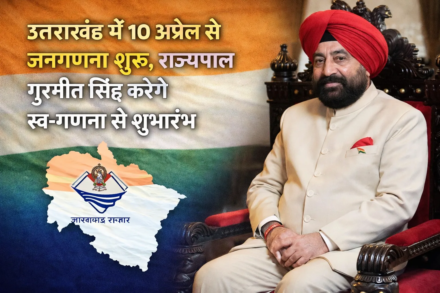 Governor-Gurmit-Singh-announces-census-start