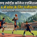 Uttarakhand-Sports-College-Admission-2026