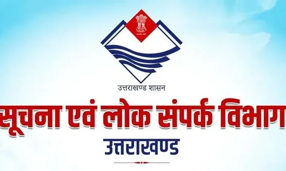 Information-and-Public-Relations-Department-uttarakhand