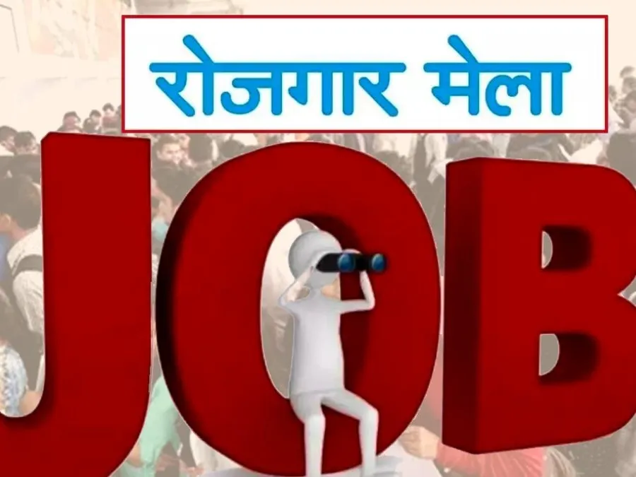 Job-Fair