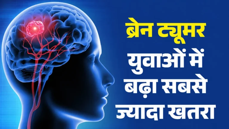 brain-tumor