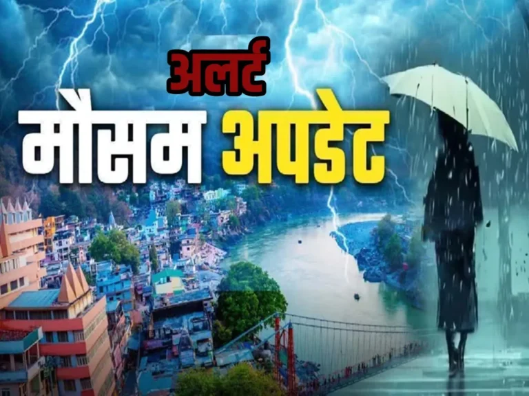 uttarakhand-weather-update-aaj-ka-mausam-1