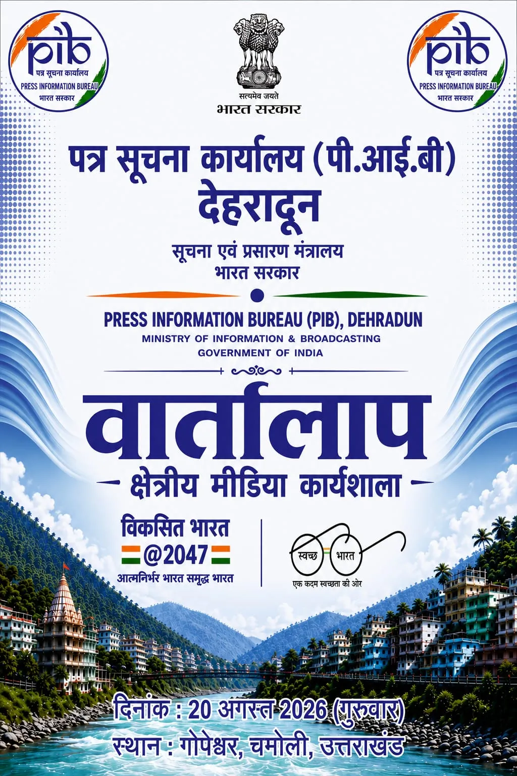 WhatsApp-Image-2026-08-18-at-7.28.47-PM