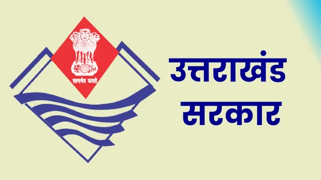 Uttarakhand-Government-job