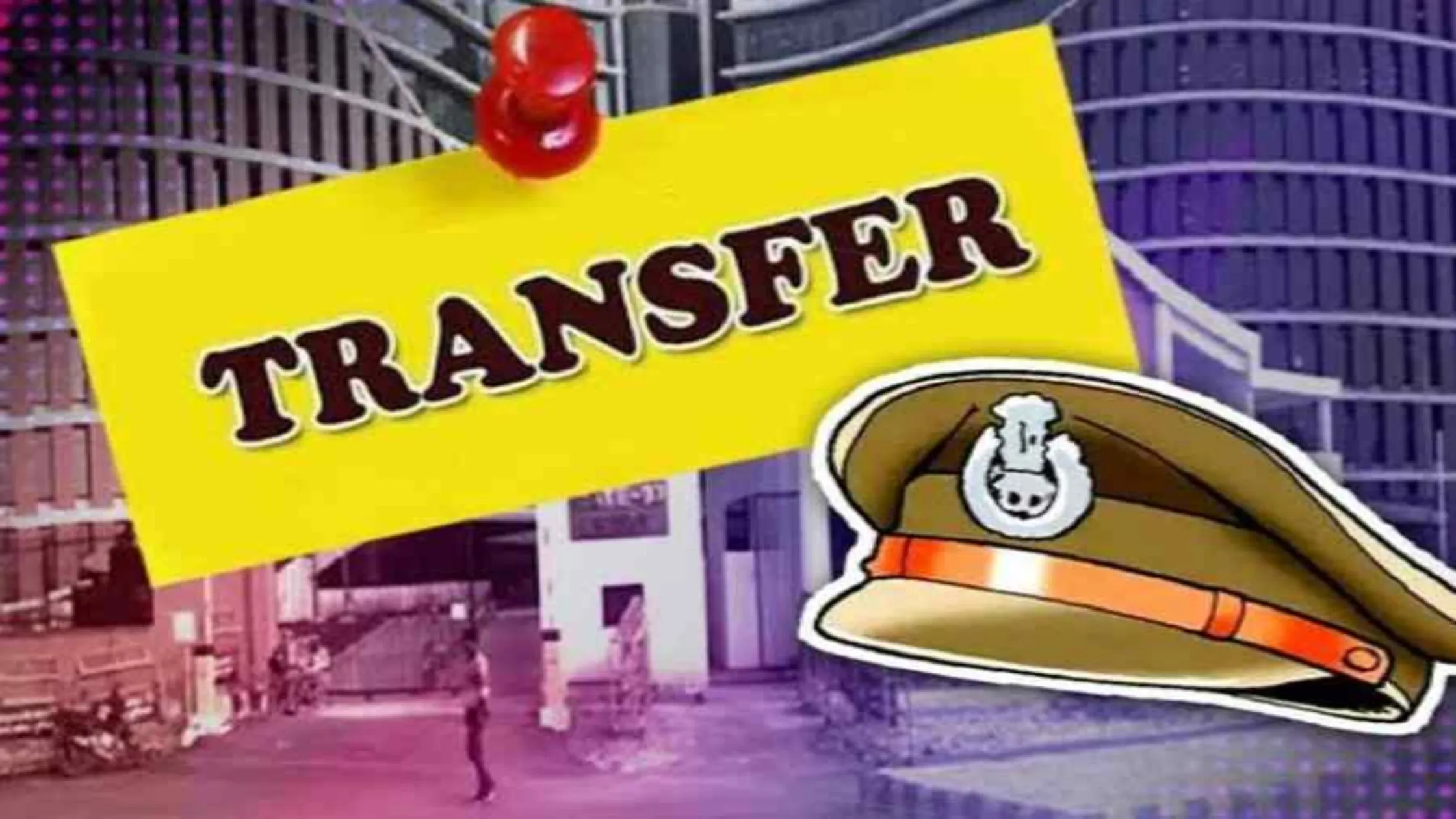 transfer