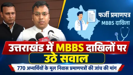 News-Graphic_-Uttarakhand-MBBS-Certificate-Inquiry-450x253-1