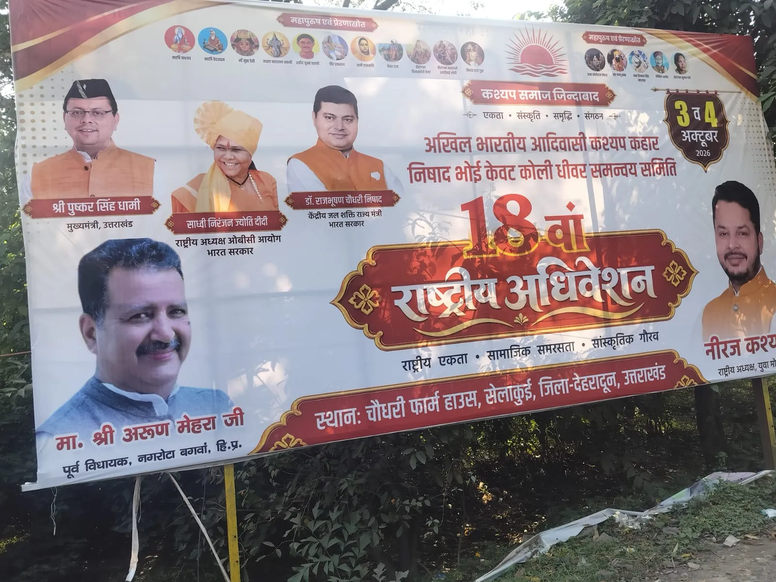 WhatsApp Image 2026-10-03 at 10.04.27 PM
